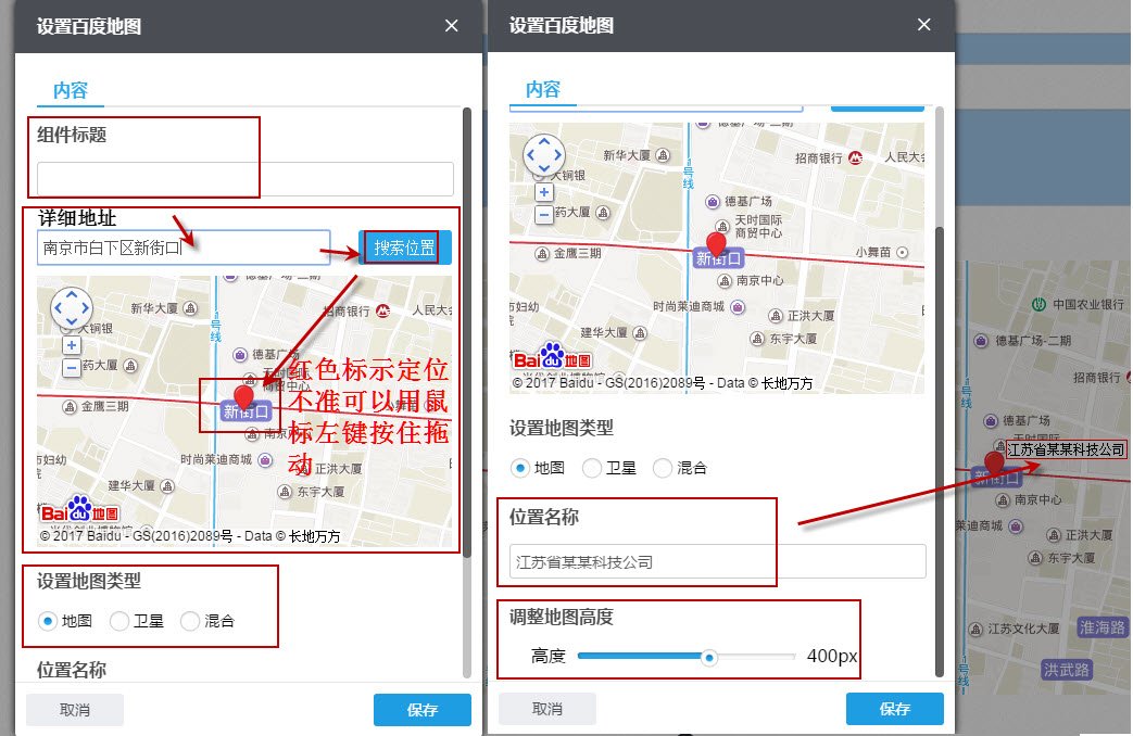 圖2:調整地圖高度:通過拖動小按鈕可以調整地圖顯示的高度;位置名稱